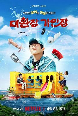 令人抓狂的旗安庄